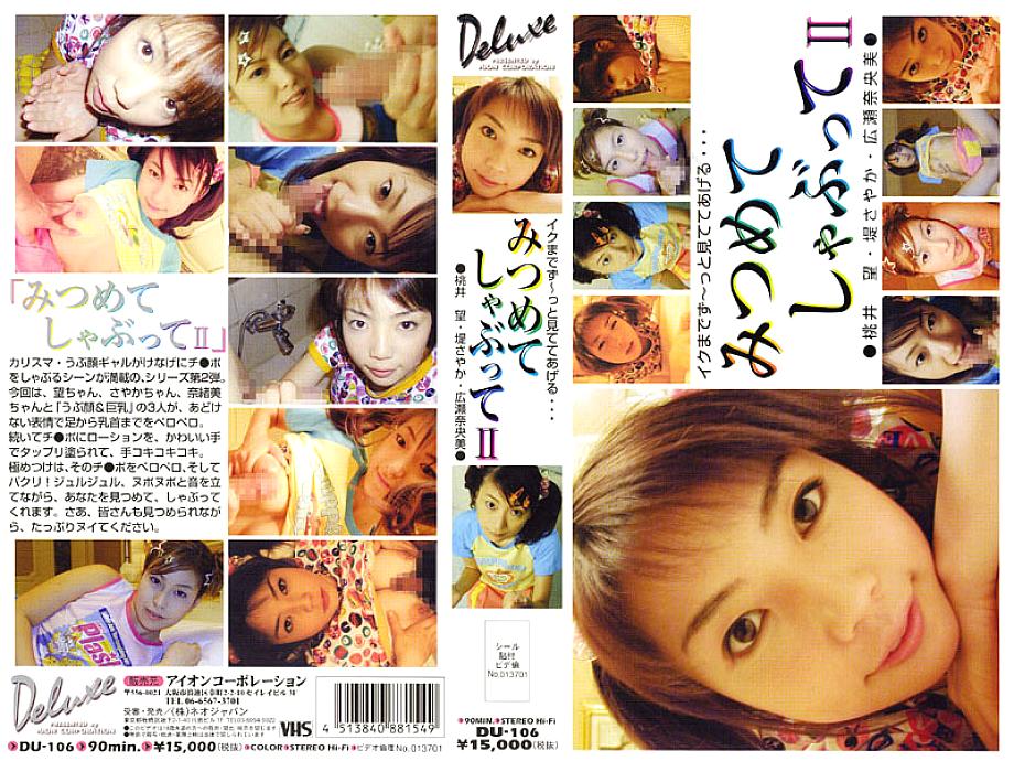 DU-106 Sampul DVD