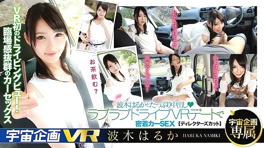 EXVR-057 Sampul DVD