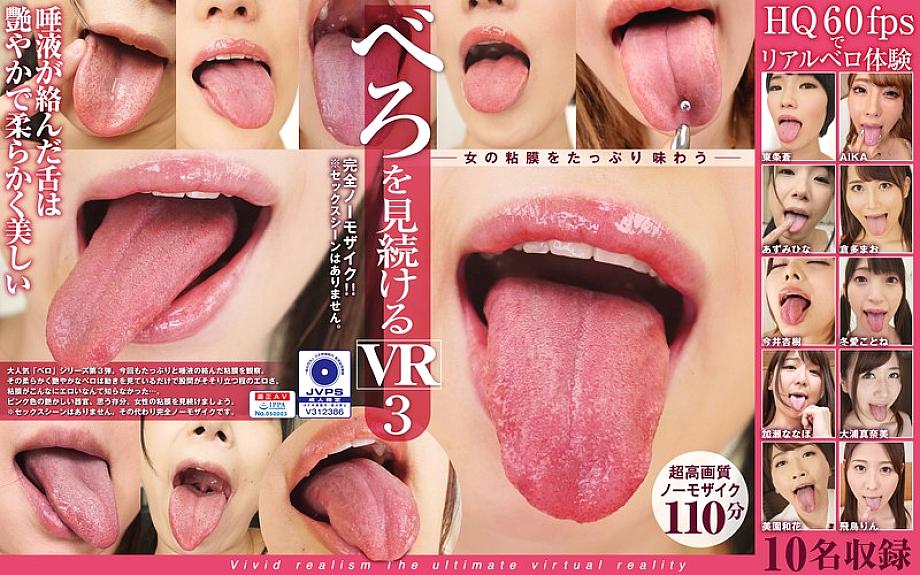 KMVR-663 DVD Cover
