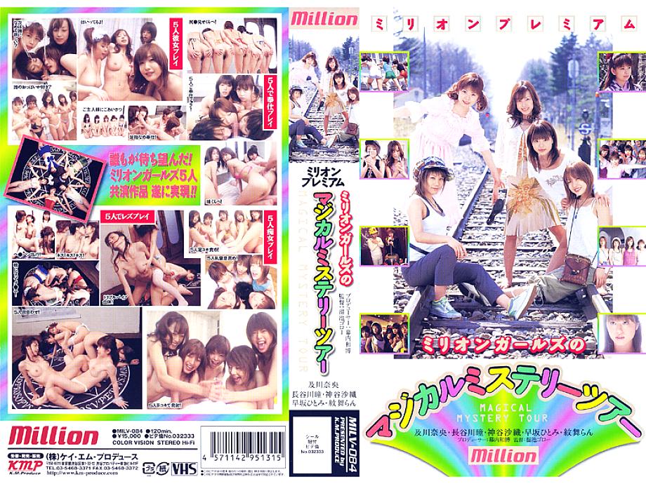 MILD-084 DVDカバー画像