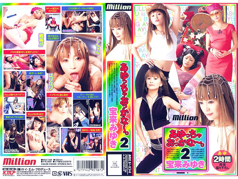 MILD-104 DVD Cover