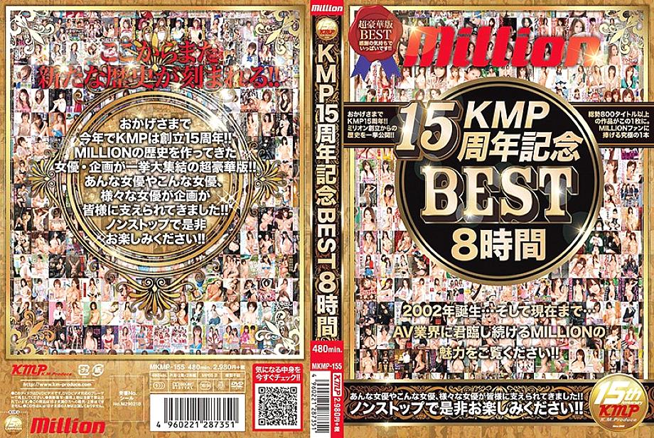 MKMP-155 DVD封面图片 