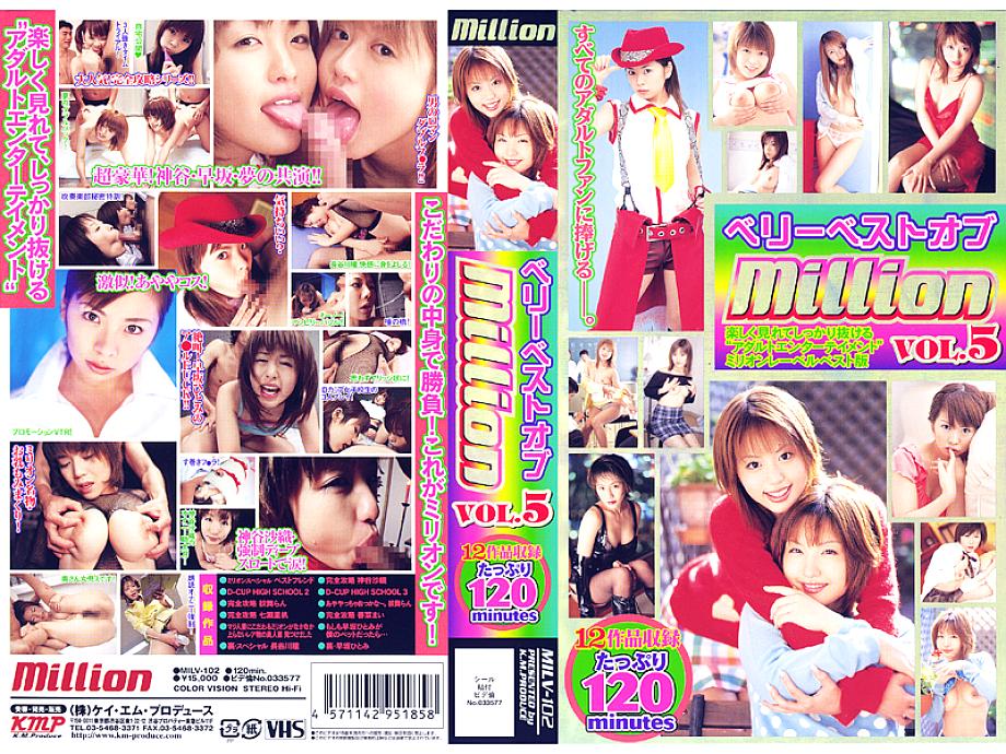 MILV-102 DVD Cover