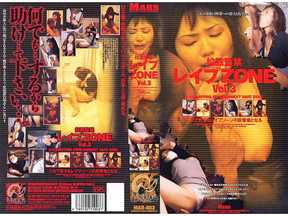 MAR-003 DVD Cover