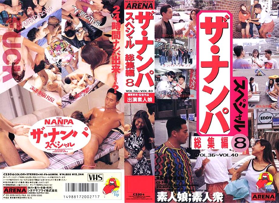 CS-0304 DVD Cover