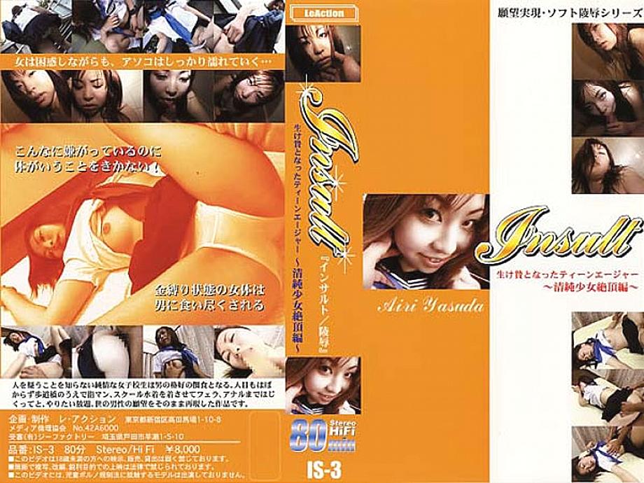 IS-3 Sampul DVD