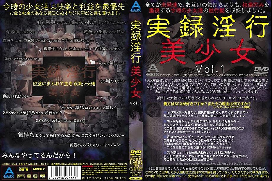 ABOD-025 DVDカバー画像