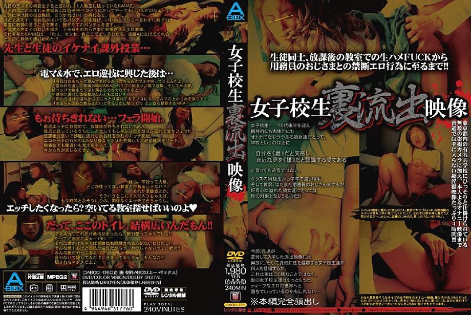 ABOD-176 DVD封面图片 