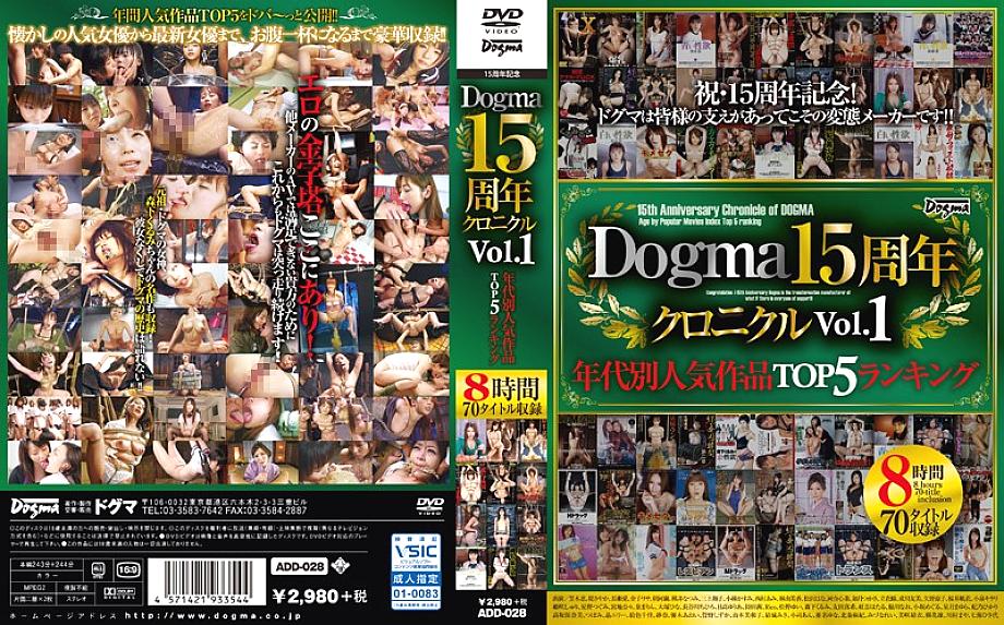 ADD-028 DVD Cover