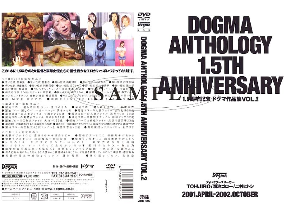 ADD-002 DVD Cover