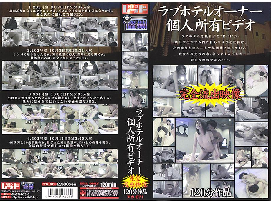 AKA-071 Sampul DVD