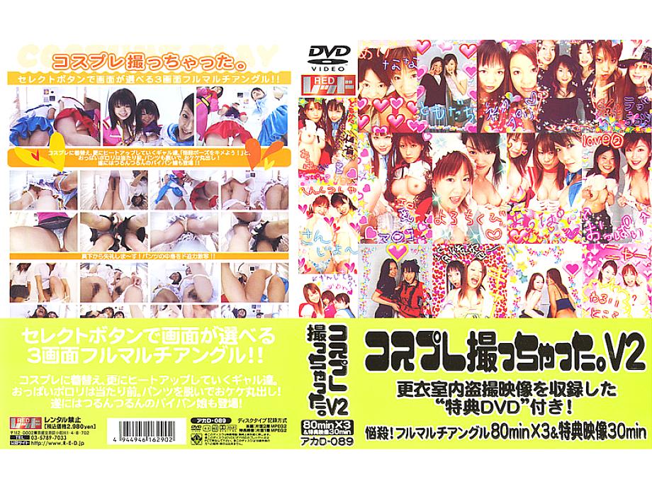 AKAD-089 DVD Cover