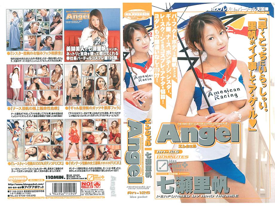 AN-126 Sampul DVD