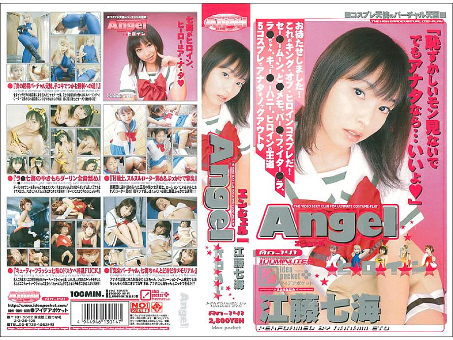 AN-141 DVD Cover