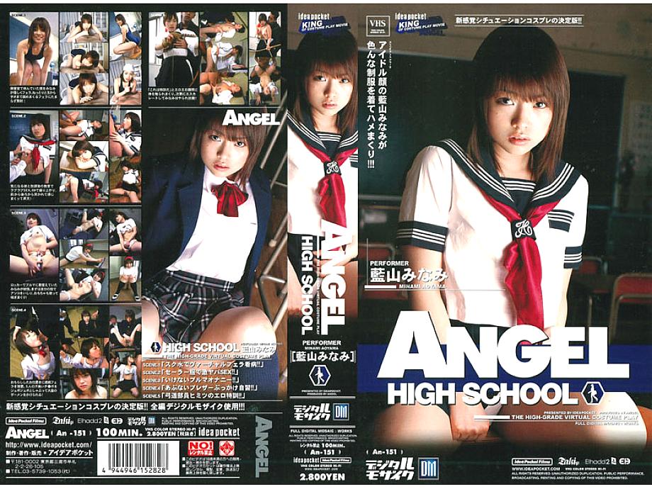 AN-151 DVD Cover