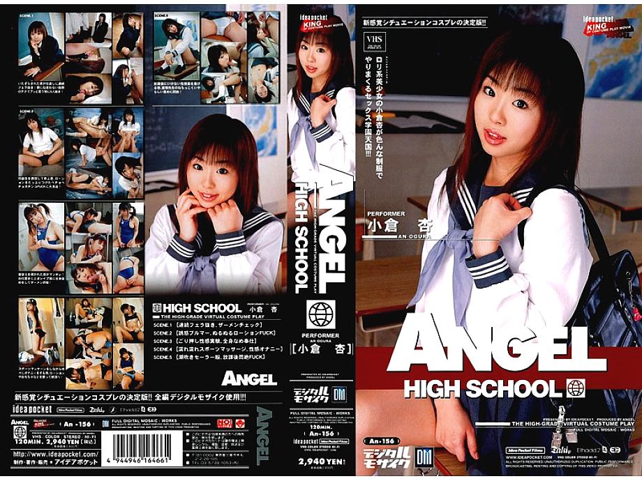 AN-156 Sampul DVD