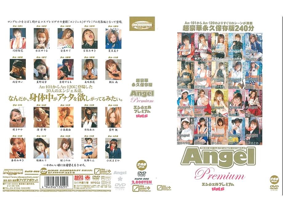 ANP-006 DVD封面图片 
