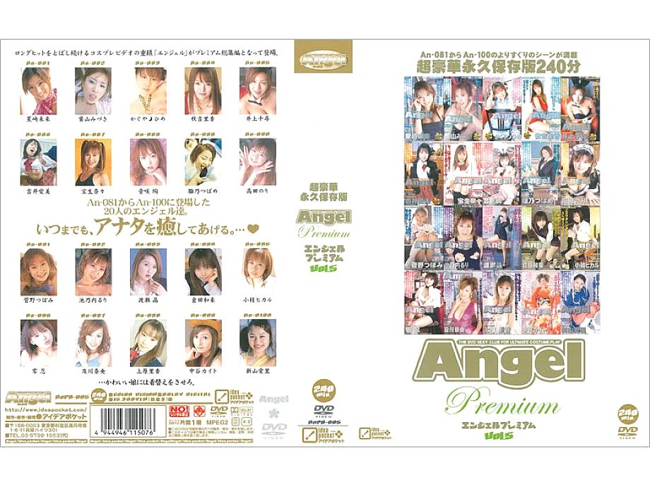 ANPD-005 Sampul DVD