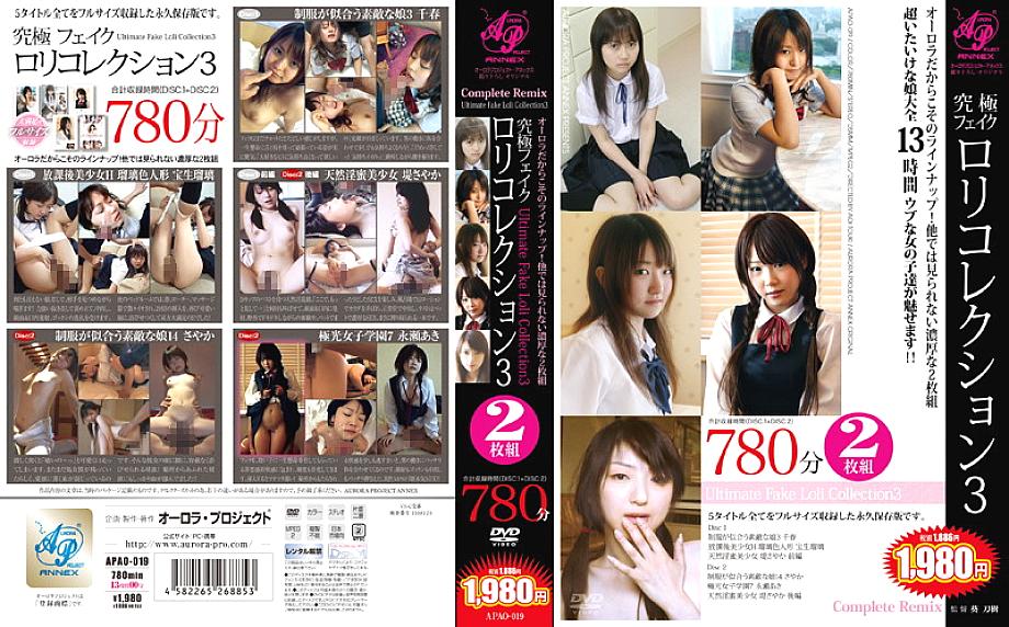 APAO-019 DVD Cover