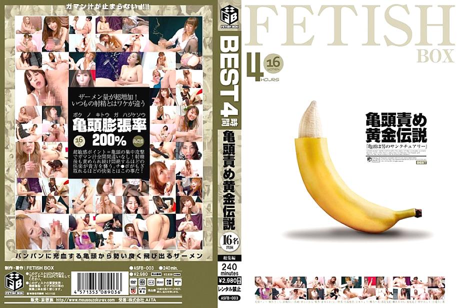 ASFB-003 DVD Cover