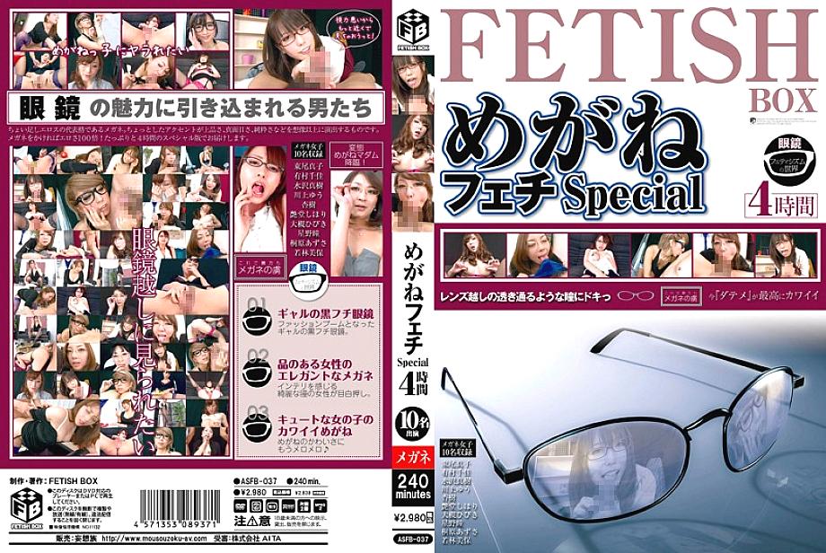 ASFB-037 DVD Cover