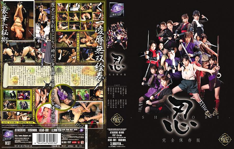 ATAD-081 Sampul DVD