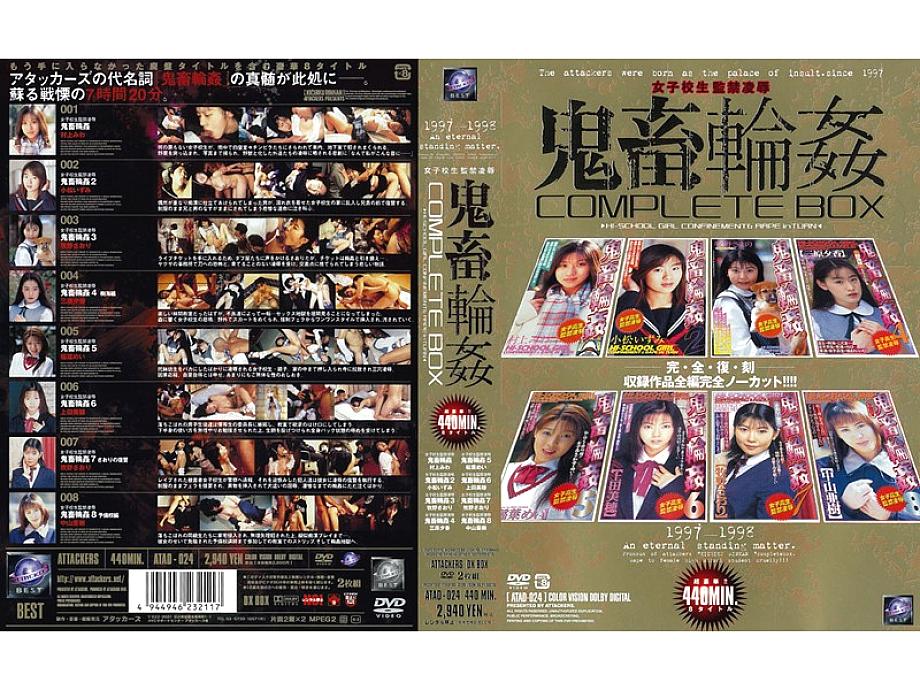 ATAD-024 Sampul DVD