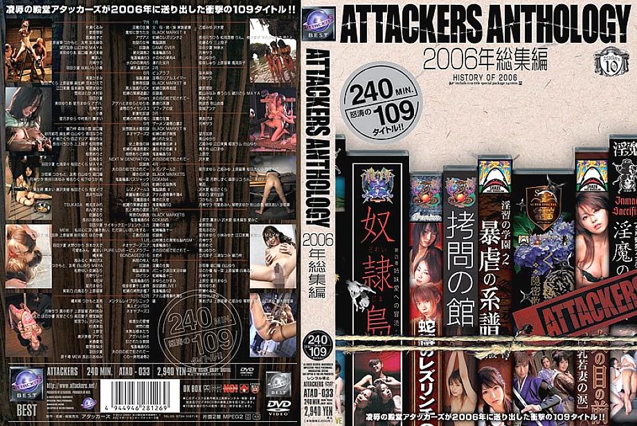 ATAD-033 DVD封面图片 