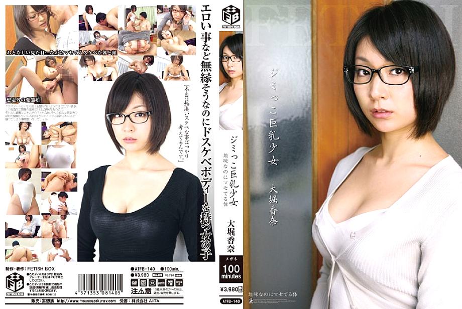 ATFB-140 DVD Cover