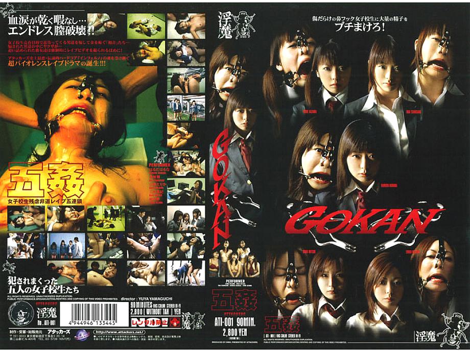 ATI-001 Sampul DVD