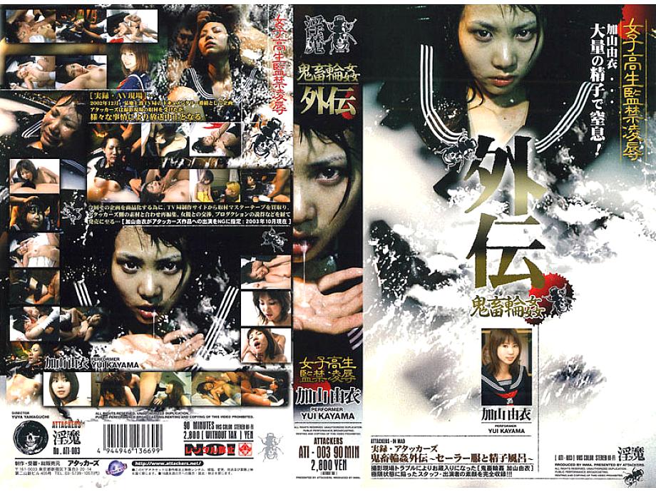 ATI-003 Sampul DVD
