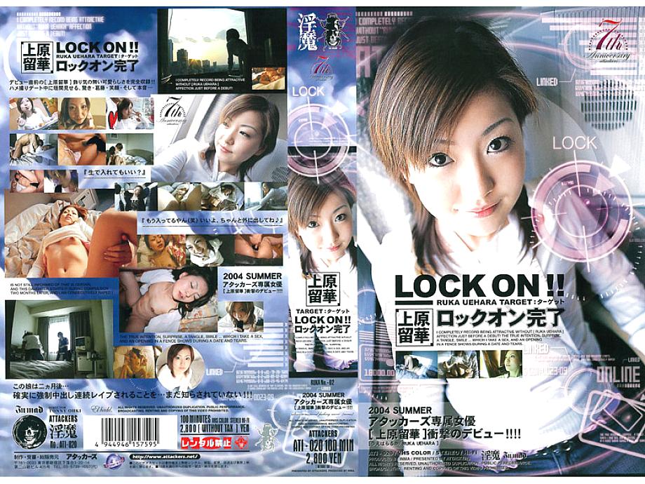 ATI-020 DVD Cover