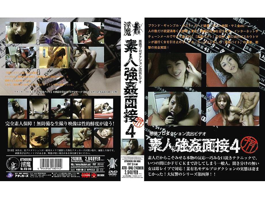 ATID-046 Sampul DVD