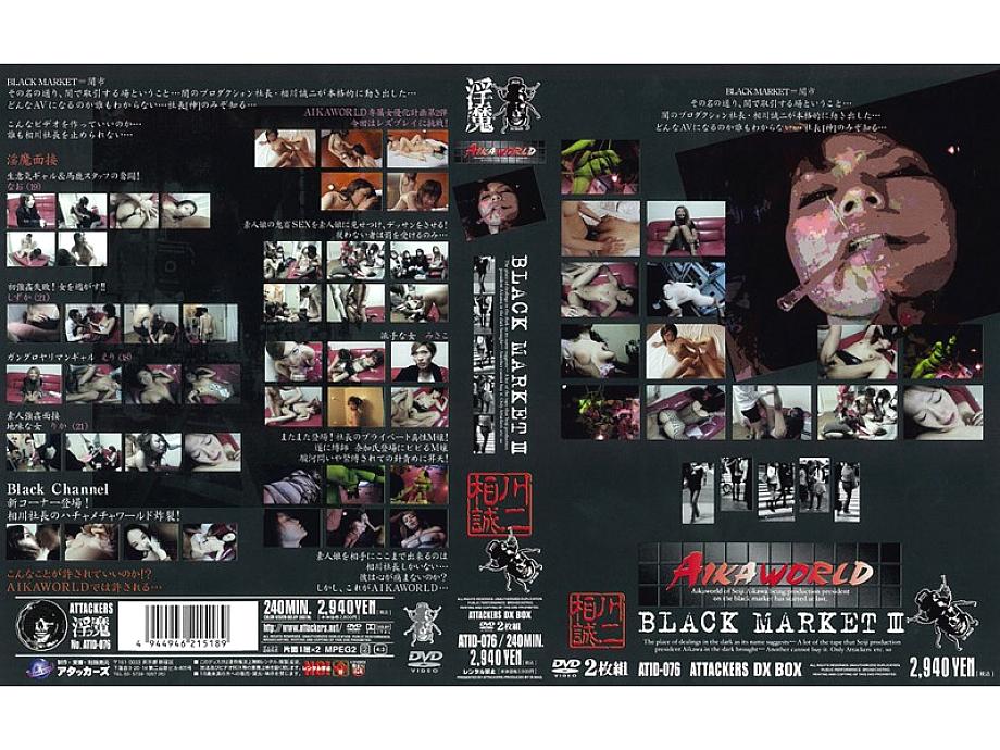 ATID-076 DVD封面图片 