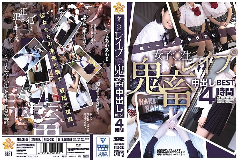 ATKD-365 DVD封面图片 