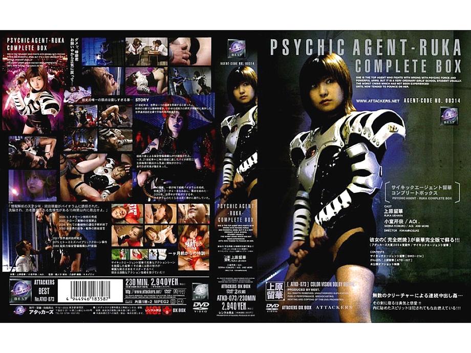 ATKD-073 DVD Cover