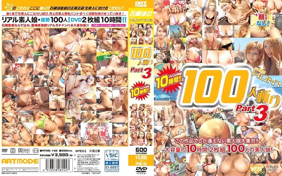 ATMD-192 DVD封面图片 