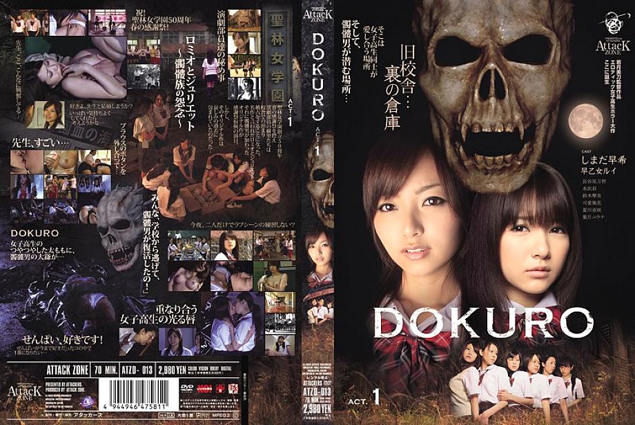 ATZD-013 DVD Cover