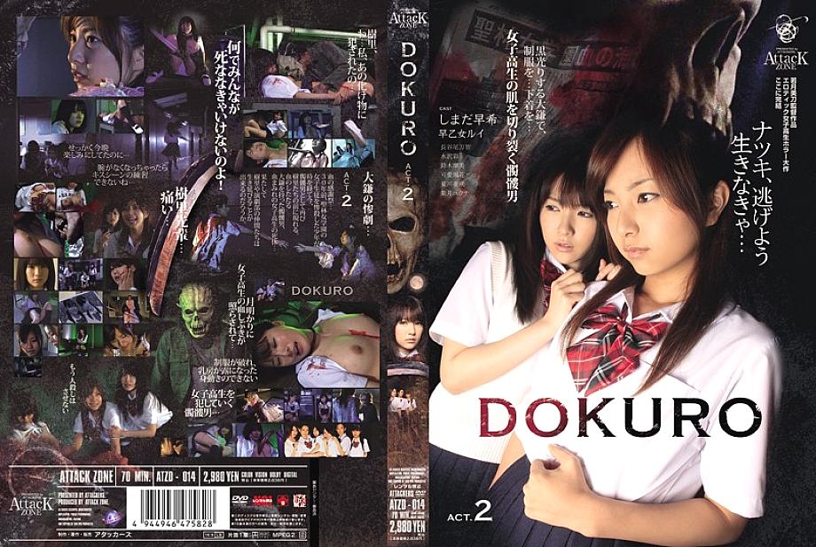 ATZD-014 DVD Cover