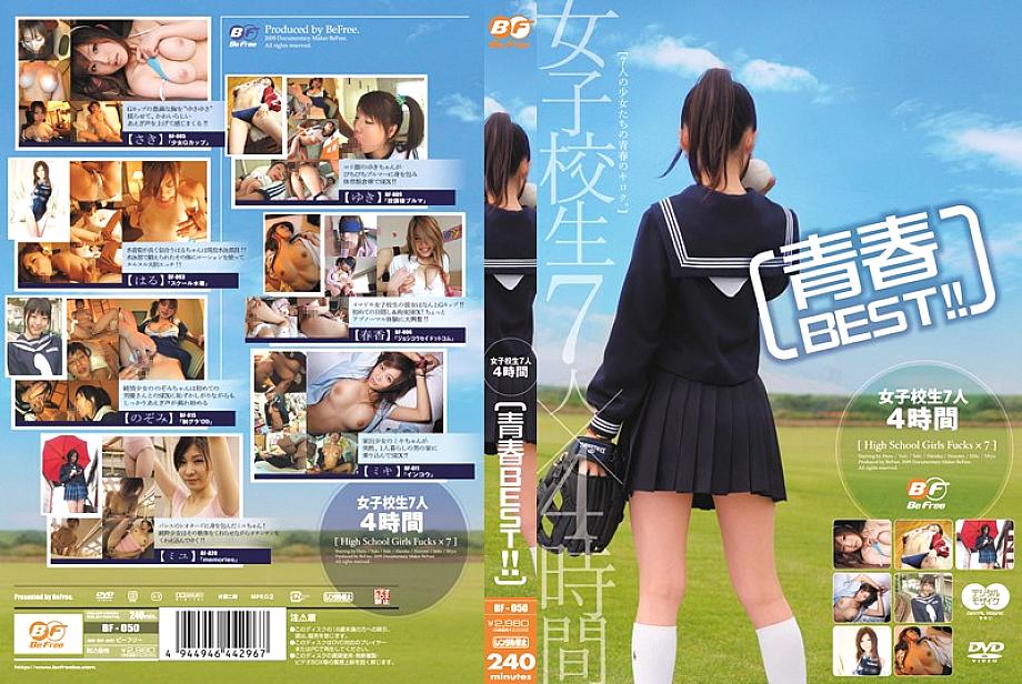 BF-050 DVD Cover