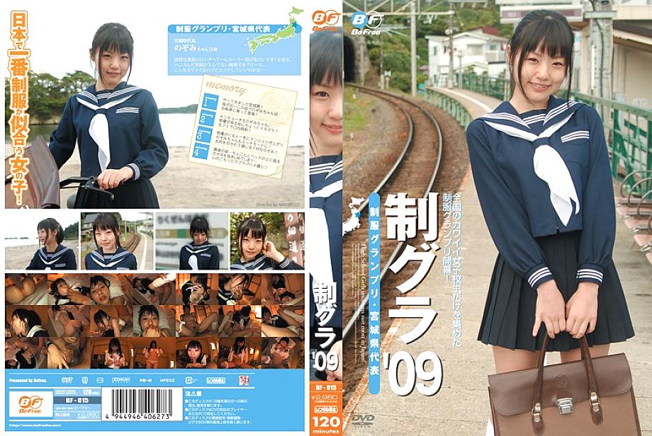 BF-015 DVD Cover
