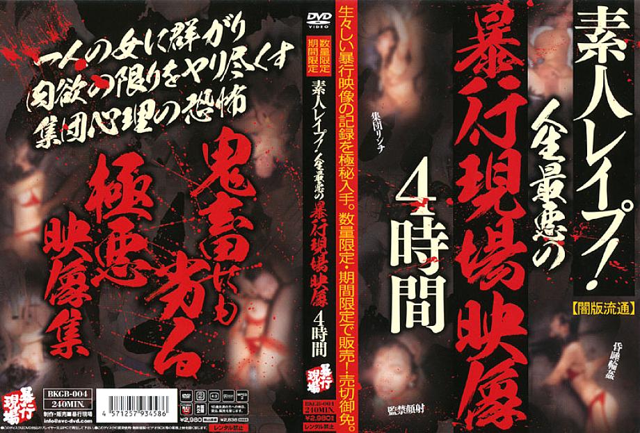 BKGB-004 DVD封面图片 