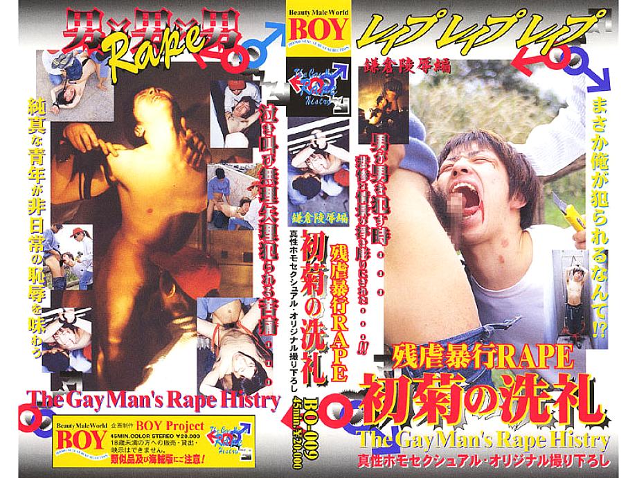 BO-009 DVD Cover