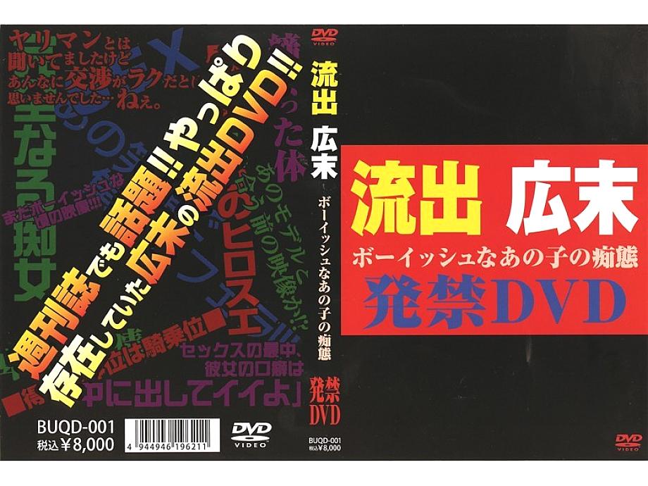 BUQD-001 Sampul DVD