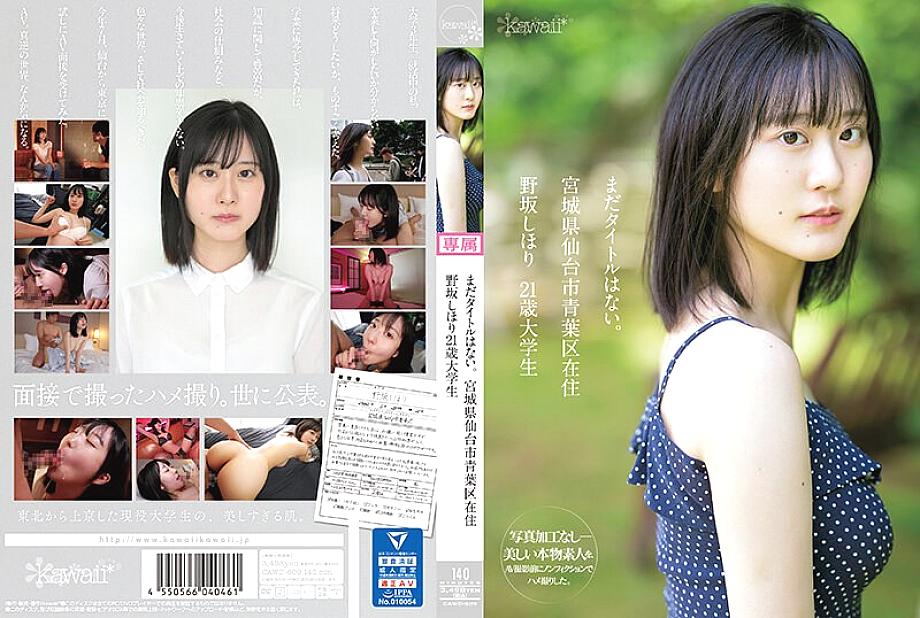 CAWD-609 DVD Cover