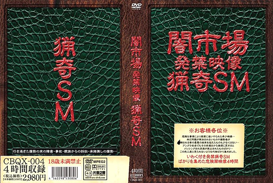 CBQX-004 Sampul DVD