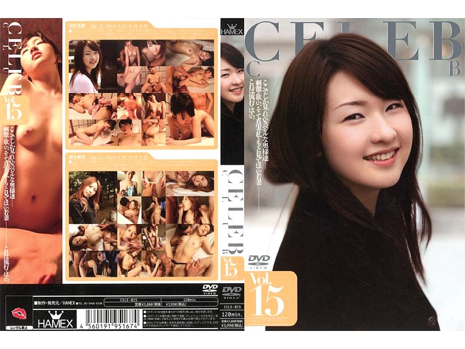 CELE-015 DVD Cover