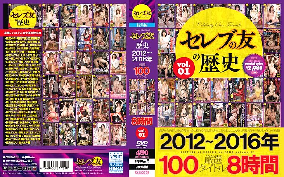 CESD-244 DVD Cover