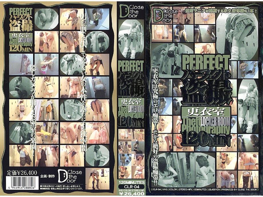 CLR-004 DVD Cover