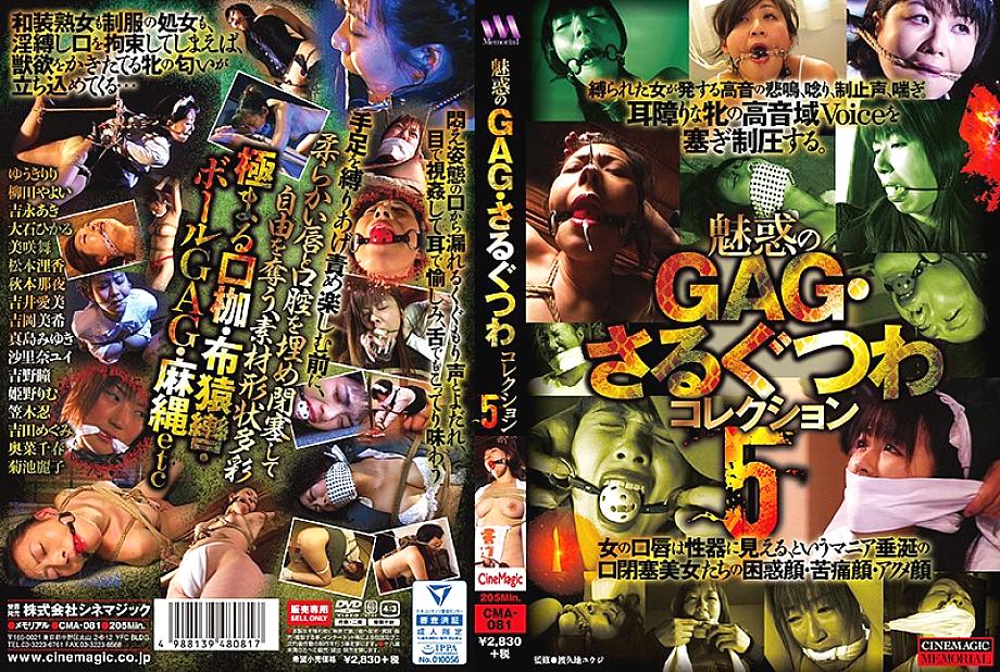 CMA-081 Sampul DVD